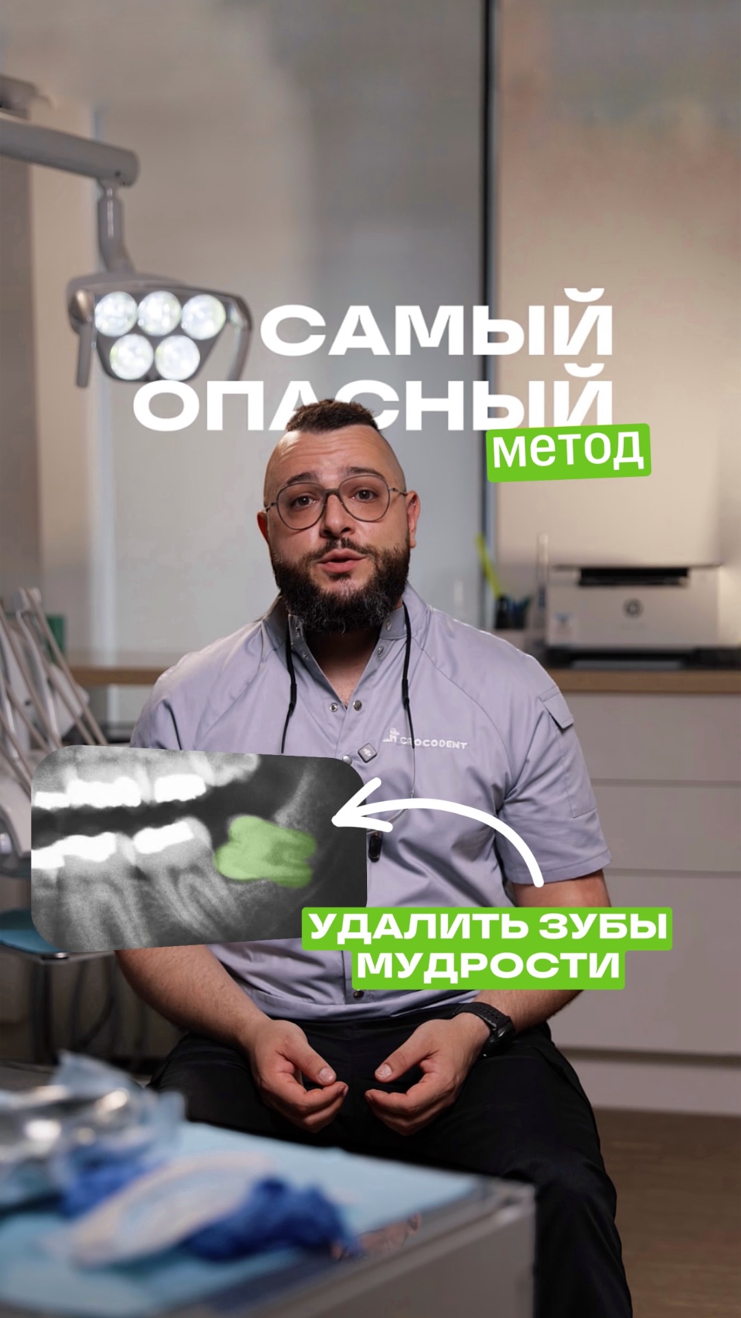 Удаление зубов мудрости👉