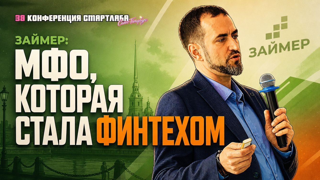 Займер выходит за рамки МФО: банк платежи новые бизнесы и дивиденды 19