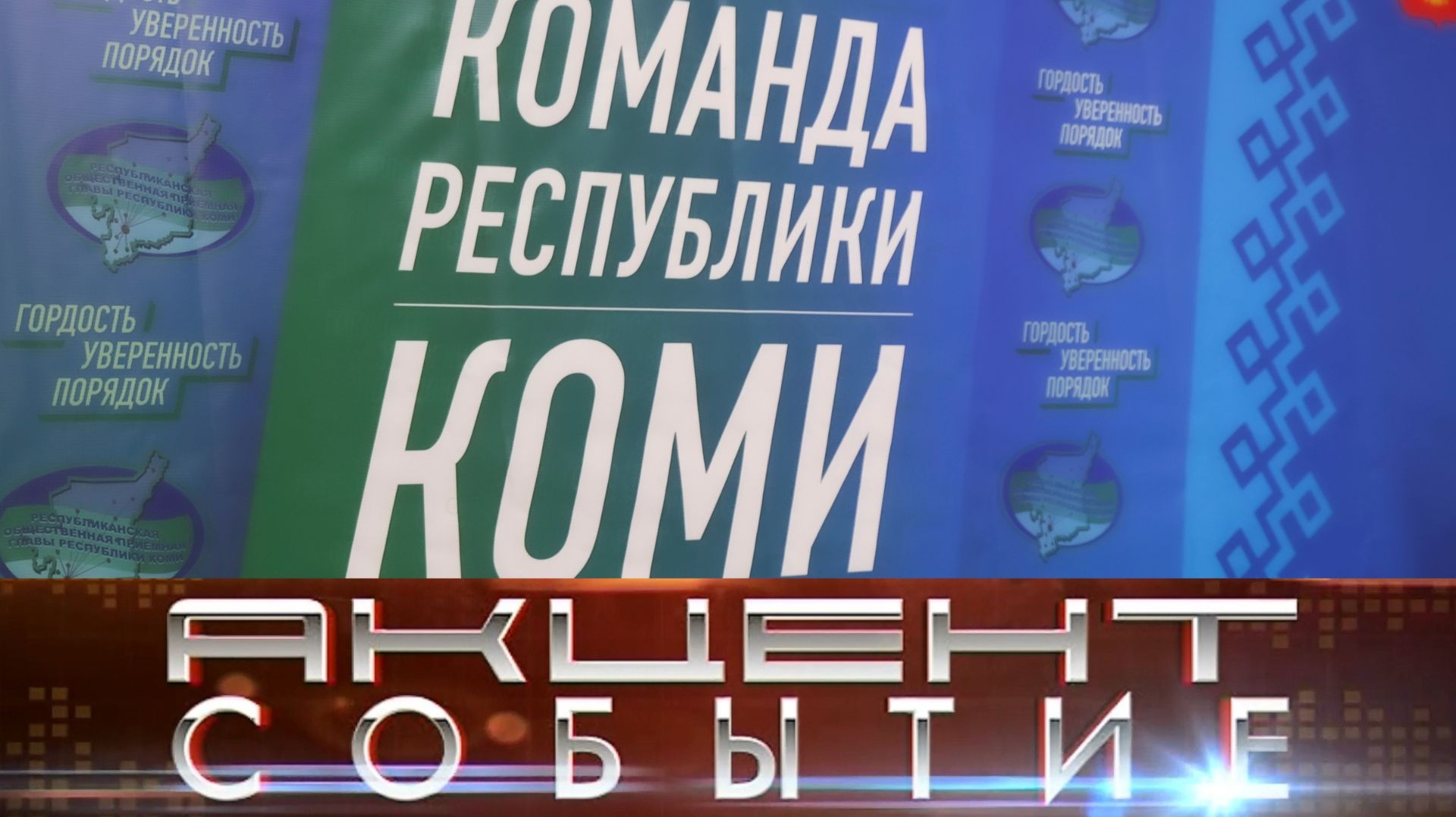 «Реальную поддержку волонтерам» обсудили в штабе общественной поддержки