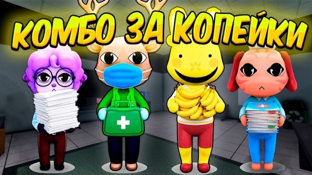 😱 САМОЕ ДЕШЁВОЕ КОМБО ИЗ 4 КЛАССОВ В Animal Hospital Roblox! 🔥