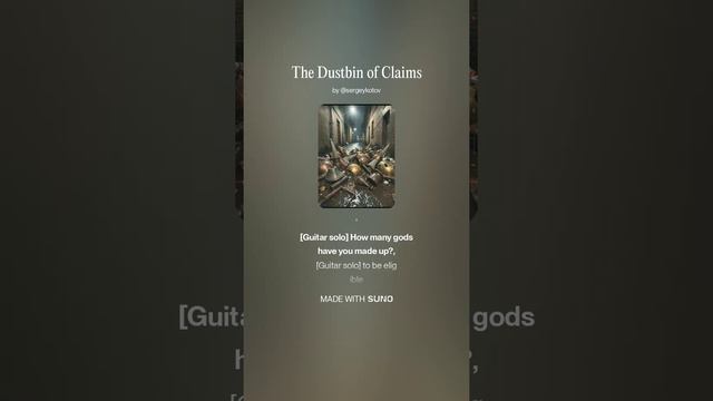 Глава 9. The Dustbin of Claims 1