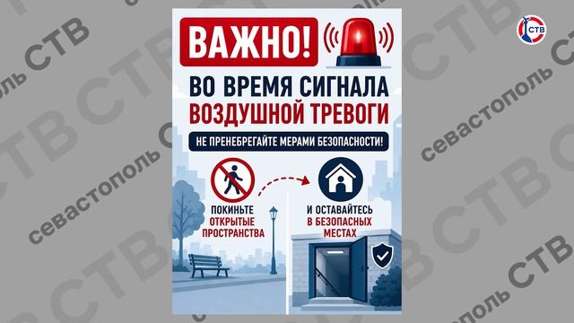 Над Севастополем сбили 6 беспилотников ВСУ