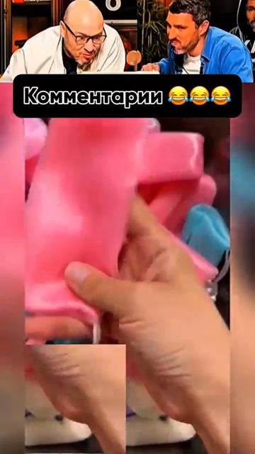 Для🤣 пенисТого мыла
