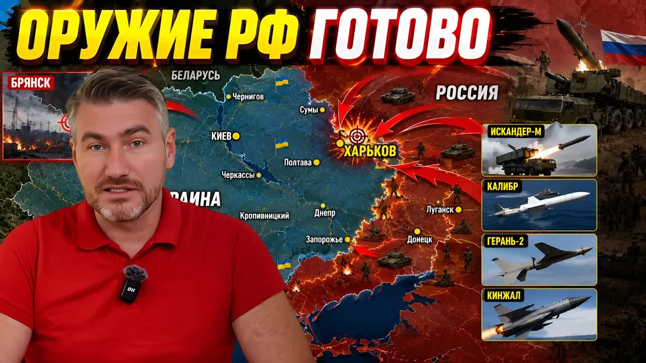 Мощная атака на Харьков - Самое эффективное оружие приведено в готовность | Егор Мисливец