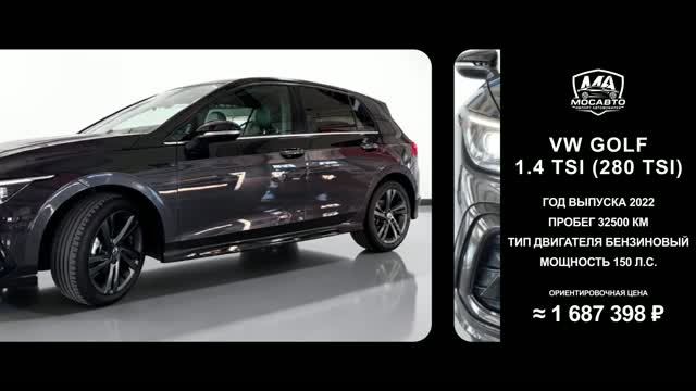 Volkswagen GOLF 1.4 TSI (280 TSI) за 1 687 398 ₽ без пробега