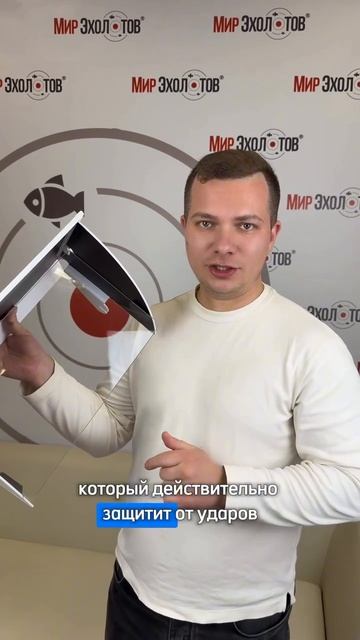 Крышка-козырек для эхолота
