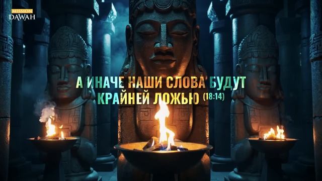 Тайна суры Пещера (Аль-Кахф) - ТЫ ЗАМЕЧАЛ ЭТО СЛОВО?