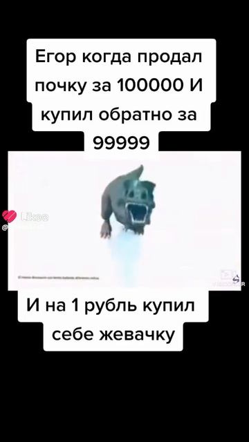Like_
