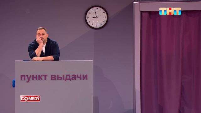 Камеди Клаб «Пункт выдачи» Антон Иванов, Константин Бутусов