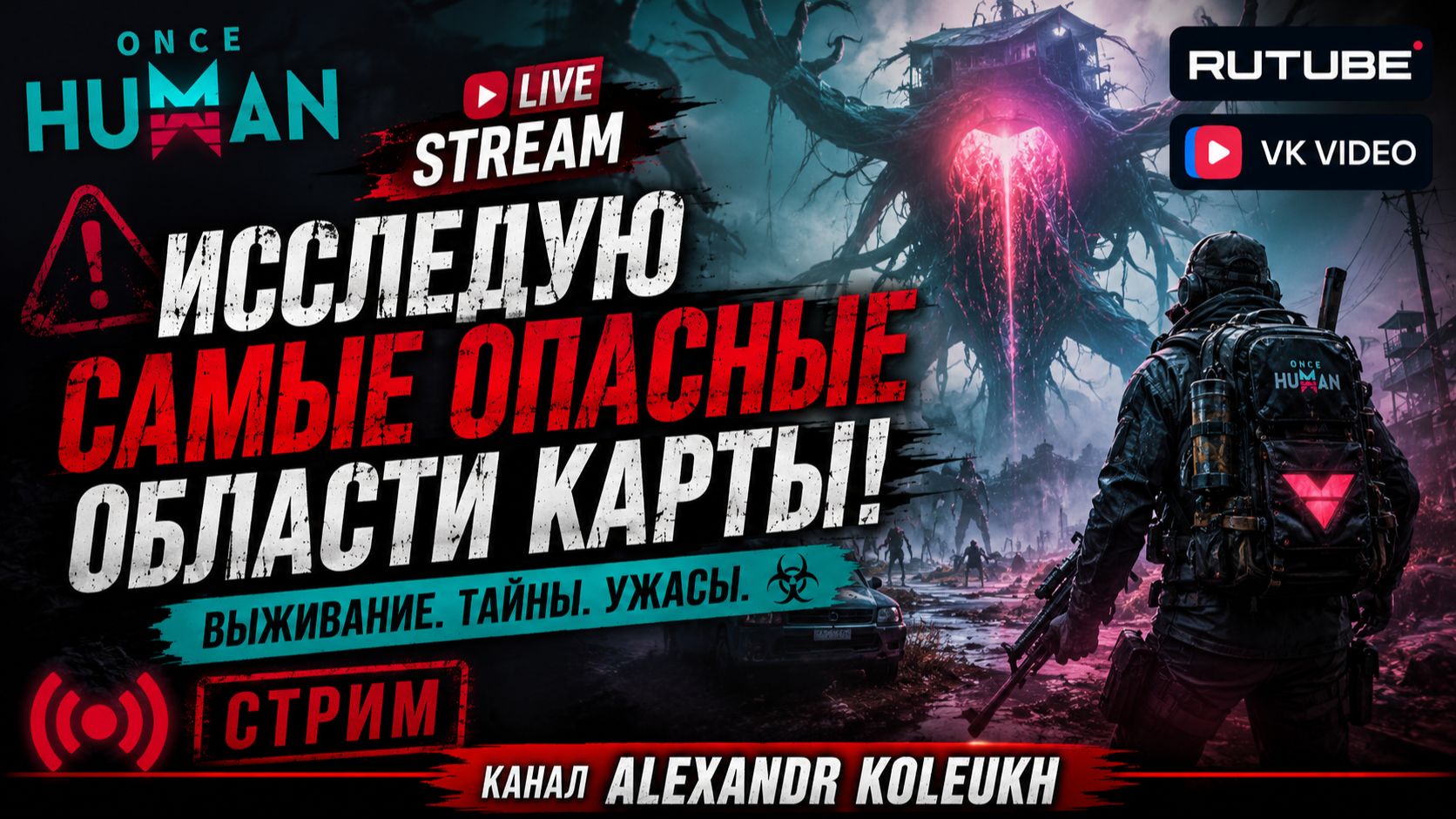 ONCE HUMAN - ИССЛЕДУЮ САМЫЕ ОПАСНЫЕ ОБЛАСТИ КАРТЫ! СТАВЬ ЛАЙК И ПОГНАЛИ!