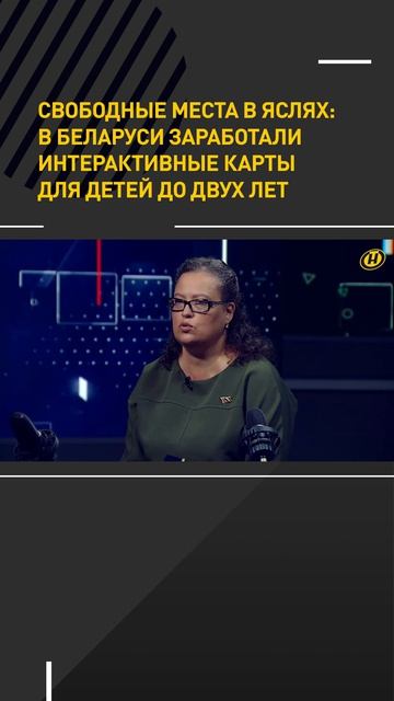 Свободные места в яслях: в Беларуси заработали интерактивные карты для детей до 2-х лет
