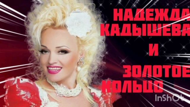 ***50 ЛУЧШИХ НАРОДНЫХ ПЕСЕН *** ЗАСТОЛЬНЫЕ ПЕСНИ  *** НАДЕЖДА КАДЫШЕВА И ЗОЛОТОЕ КОЛЬЦО ***