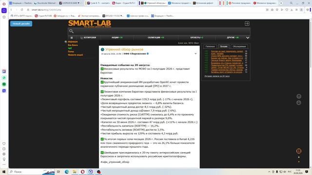 2026-08-20 наша фонда и ее обитатели - свистоболы