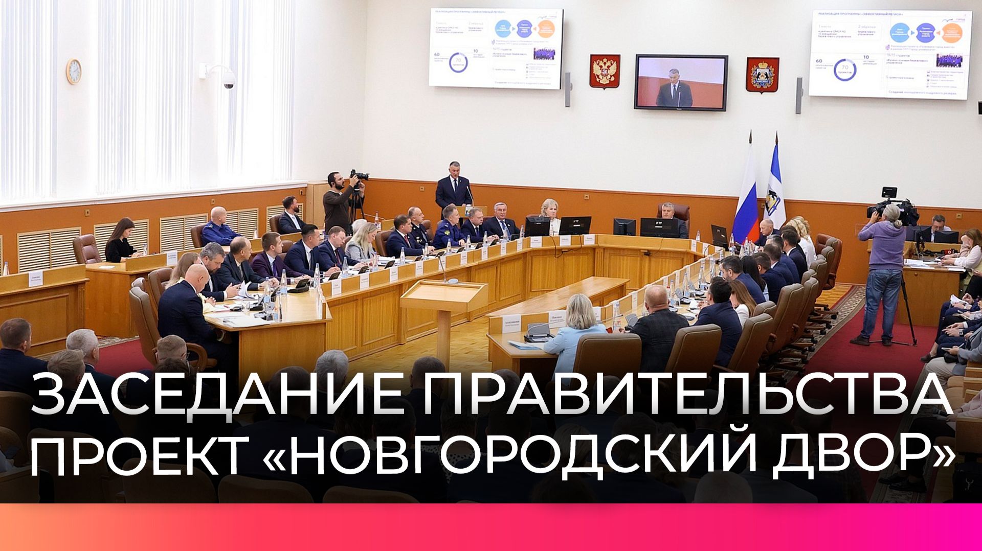 Губернатор Александр Дронов объявил о запуске нового проекта «Новгородский двор»
