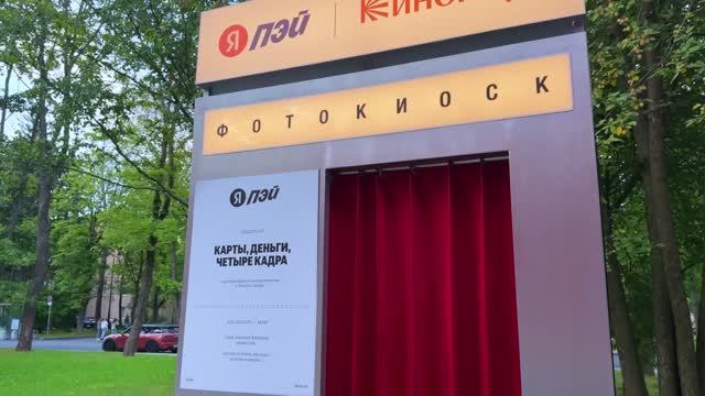 Летний кинотеатр от Кинопоиска! | фотобудка 📸 | мини-шоппинг!