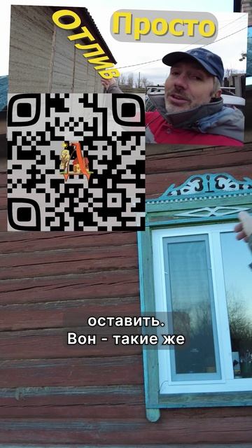 Ошибка или расчет? Водосток в первый мороз ❄️🛠️