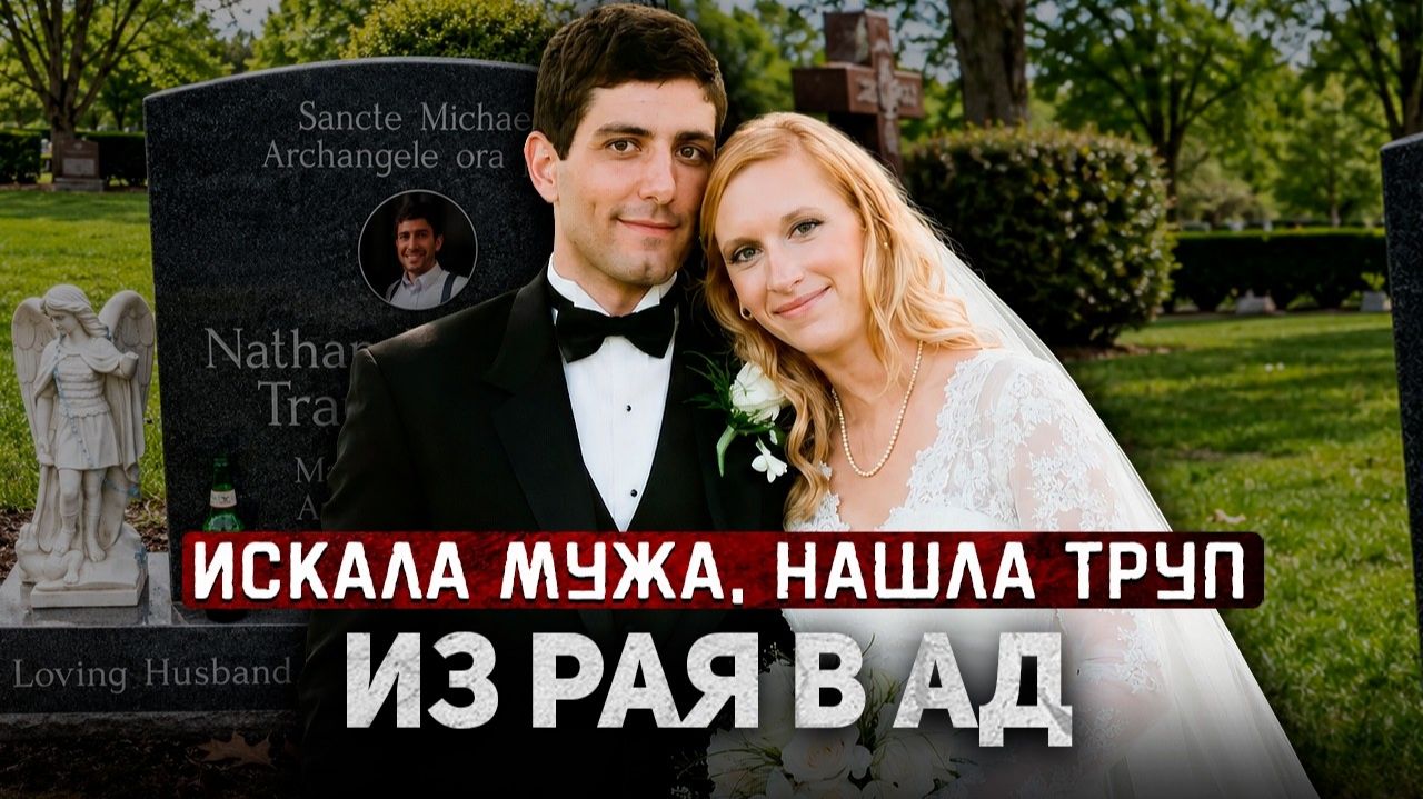 Оставил беременной жене страшное пророчество а через час умер на глазах у полиции!  Тру Крайм