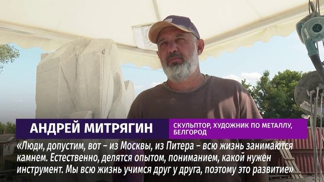 Белгород вновь стал творческой площадкой для скульпторов страны