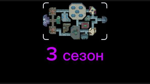 Жуткая Загадка 3 сезон-Финал