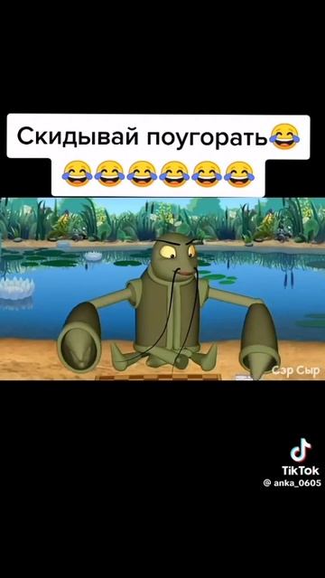 Лунтик смешинка