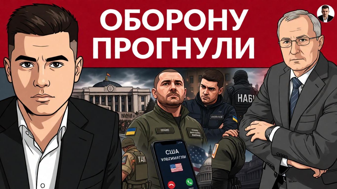 ИЗБРАЛИ МИНИСТРА ОБОРОНЫ. НАБУ и картонный майдан давят на режим ЗЕ. Федоров требует выборы