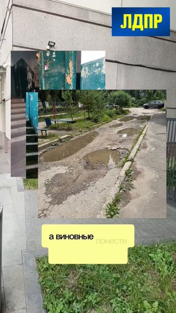 Мониторинг ЖКХ