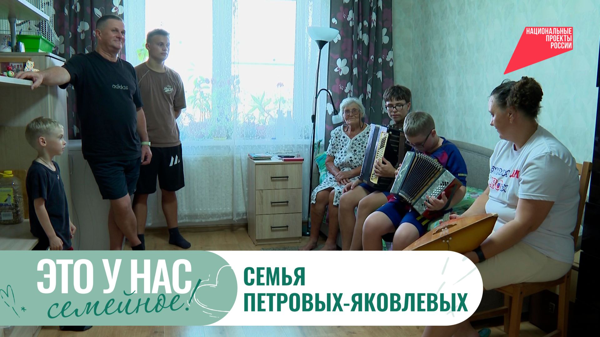 Три поколения новгородской семьи Петровых – Яковлевых помогают бойцам СВО