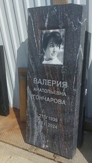 Памятник женщине маме на могилу. Гранит Гранатовый Амфиболит