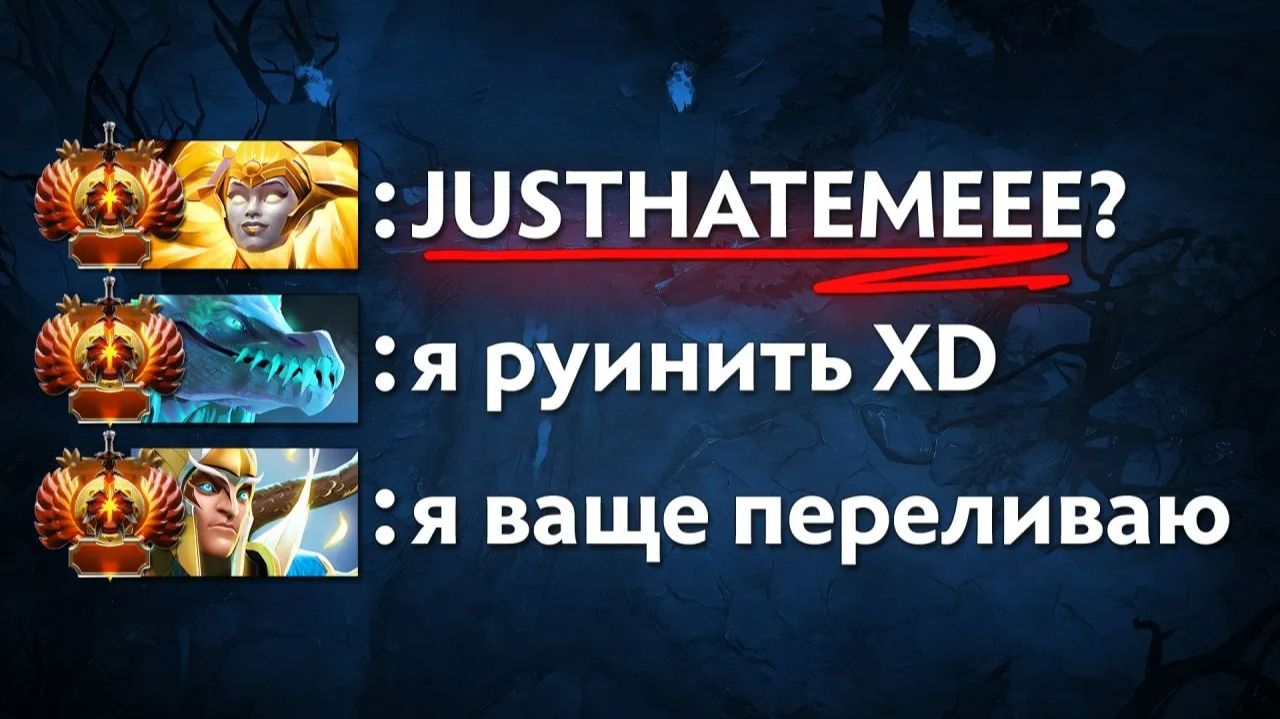 justhatemeee: 6500 КАЛИБРОВКА - ЭТО САМЫЙ ПРОКЛЯТЫЙ АККАУНТ в ДОТА 2! Калибровка аккаунта от ТОП 1 Ш
