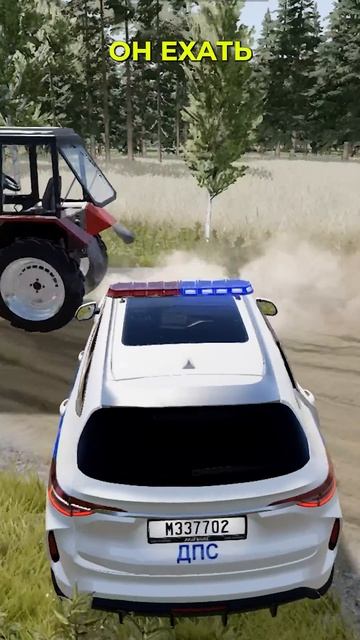 ПОГОНЯ ЗА ТРАКТОРОМ #shorts #beamngdrive  #gta #crmpmobile #гта #gta5 #beamng #бимка