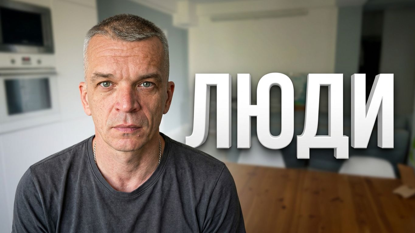 Ошибка, которую совершают все