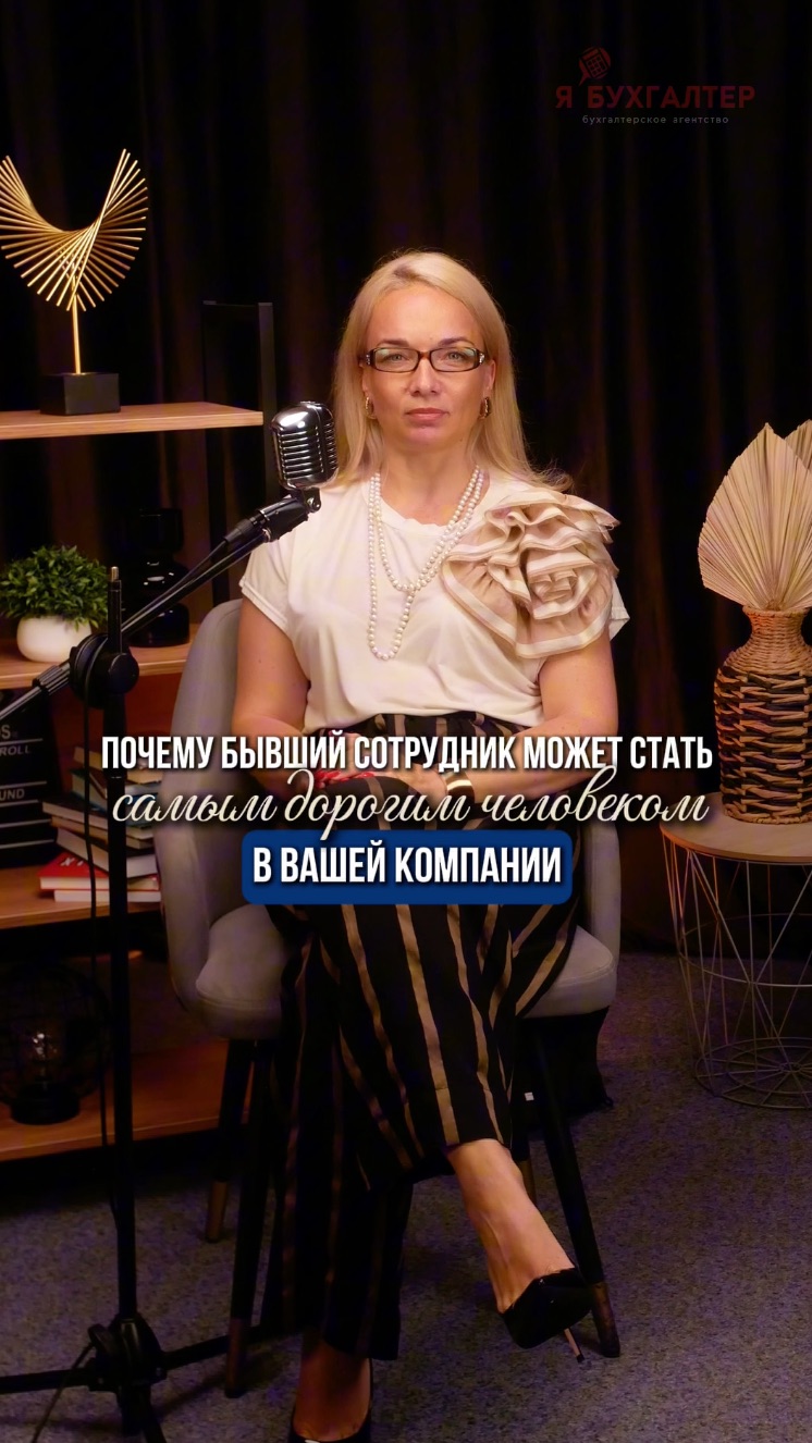 Почему бывший сотрудник может привести налоговую проверку в ваш бизнес