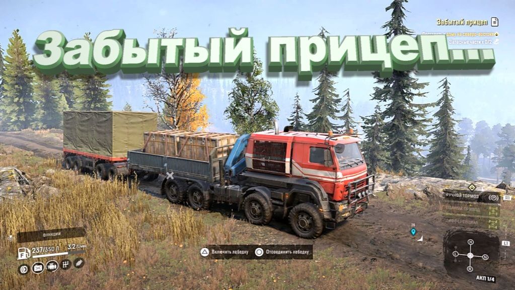 SnowRunner Онтарио Канада   Забытый прицеп...