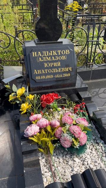 УСНУЛ И БОЛЬШЕ НЕ ПРОСНУЛСЯ ...  МОГИЛА ЛЕГЕНДЫ ШАНСОНА ЮРИЯ АЛМАЗОВА | ГРУППА БУМЕР И ВОРОВАЙКИ
