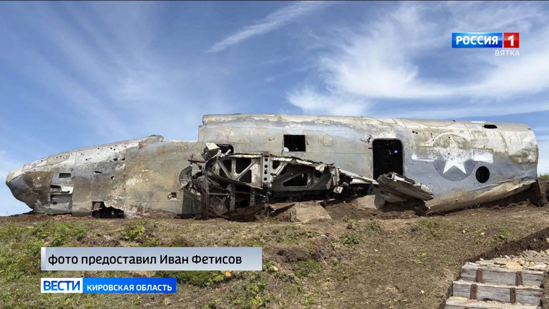Кировские студенты вернулись из экспедиции на Курильский остров Шумшу