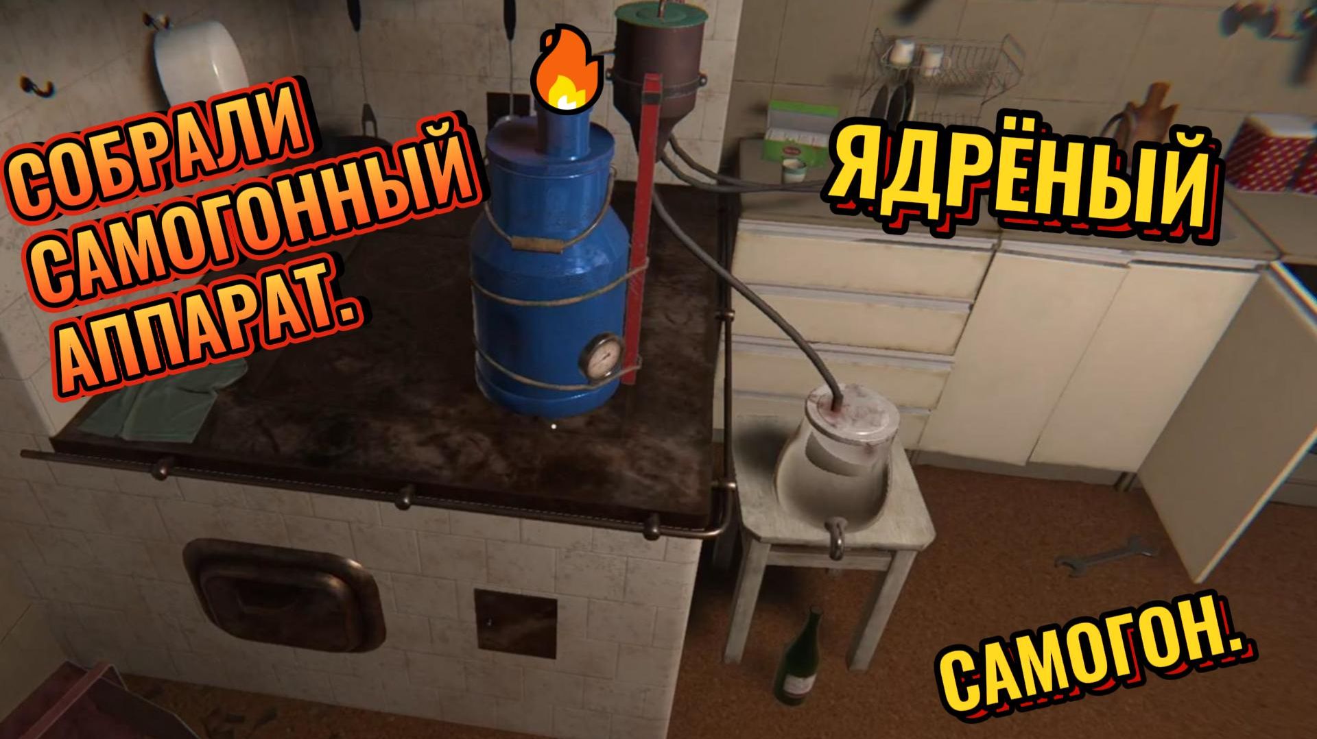ЯДРЁНЫЙ САМОГОН  - Cheap Car Repair #7