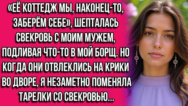 Истории из жизниЕё коттедж мыАудио рассказыАудиокниги слушать онлайнЖизненные истории