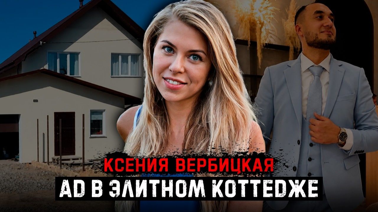 Богатая девочка пожалела бедного коллегу и поплатилась за это. Ксения Вербицкая # Тру Крайм