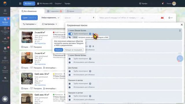 Турбо-мониторинг SmartAgent — новые объявления собственников раньше конкурентов