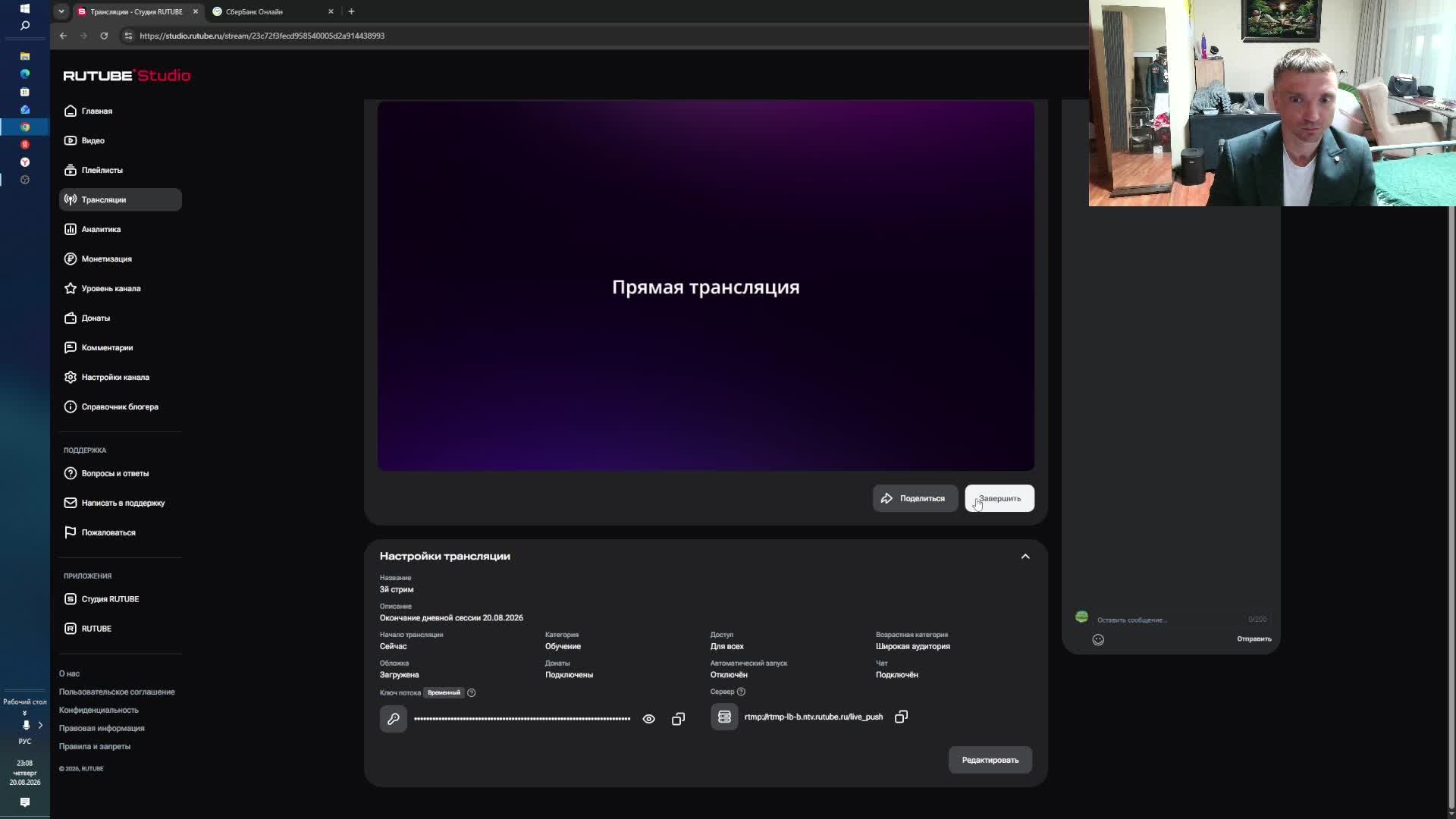 3й стрим