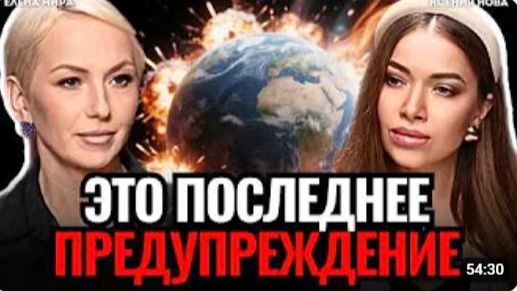 Видящая предупредила ЧТО ЖДЕТ РОССИЮ Когда закончится СВО Елена Мира
