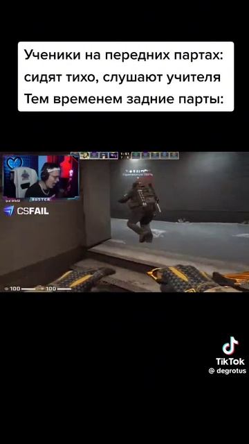 Мем Buster