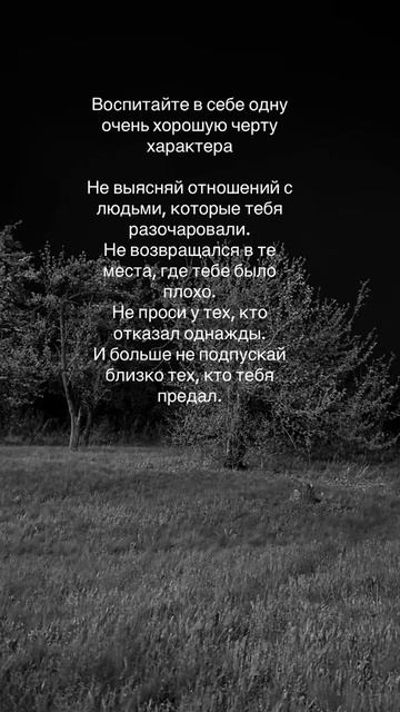 Воспитайте себя