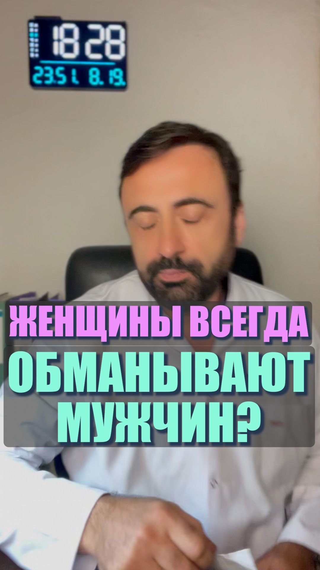 Женщины всегда обманывают мужчин? психологияотношений доверие мужчиныиженщины отношения