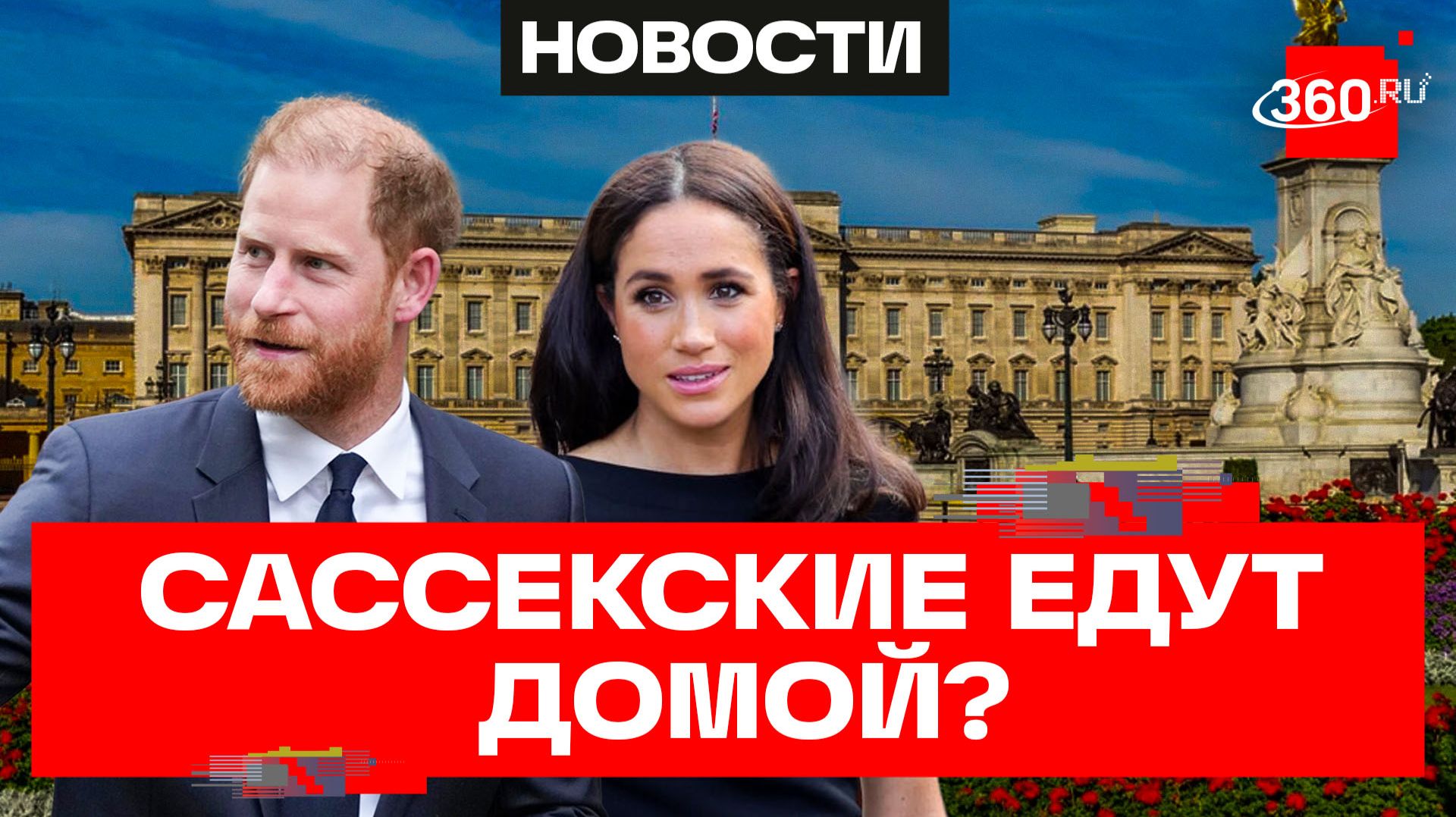 Принц Гарри и его супруга Меган Маркл планируют вернуться в Великобританию — The Telegraph