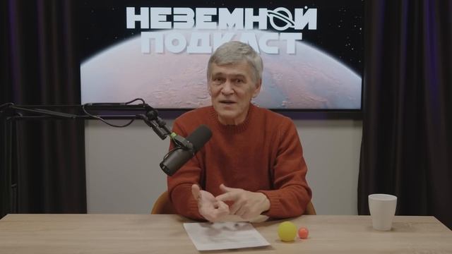 СУРДИН об угрозе нашей Галактике и Земле. Борис Бояршинов и его обман