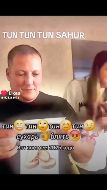 Мем
