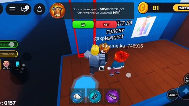 играю в роблокс