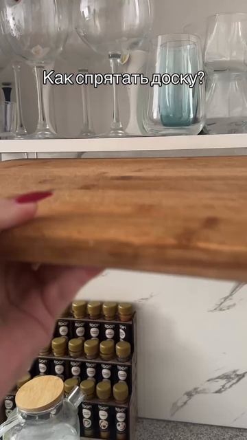 Как спрятать доску на кухне?