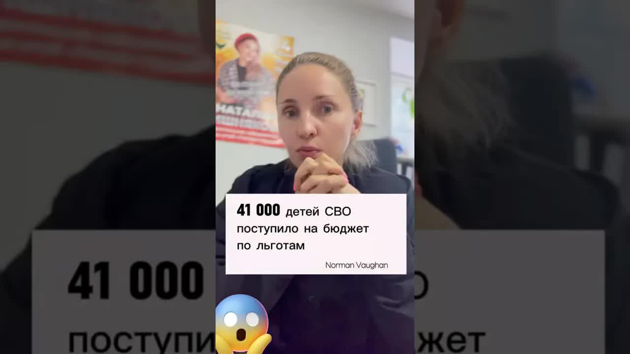 Льготы детям СВО в образовании - правильно ли это? #топконтент